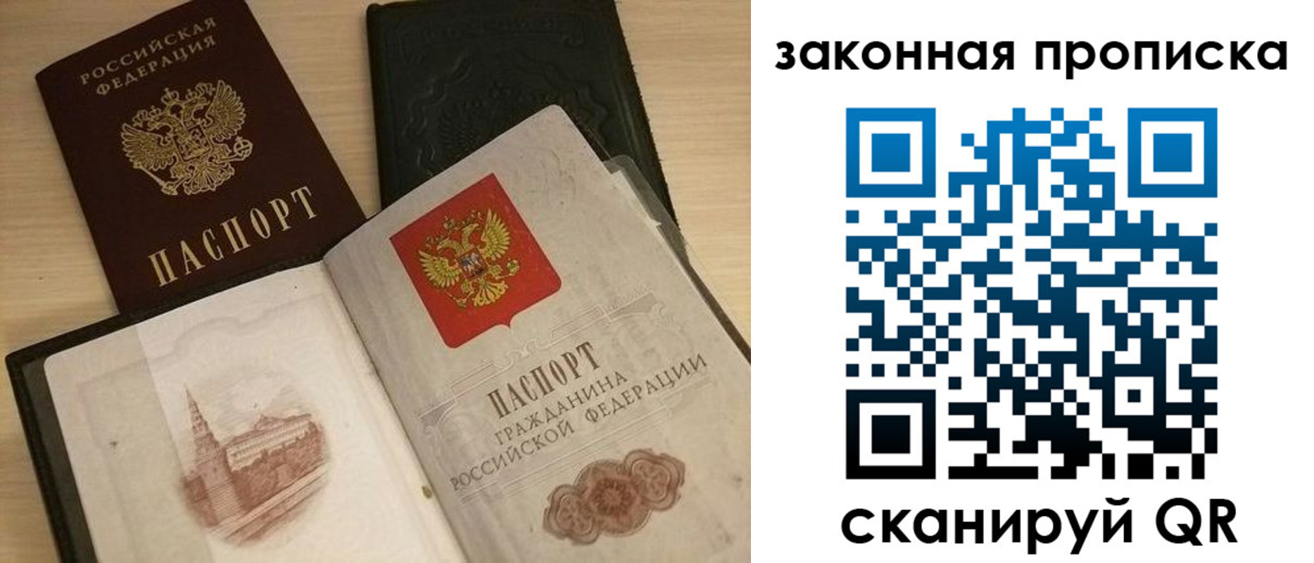 где прописаться в Пугачёве