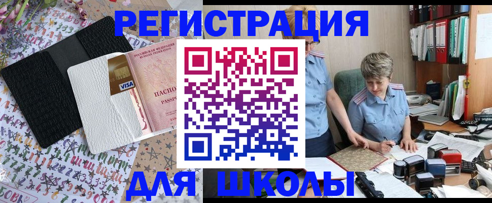 прописка штамп в Пугачёве