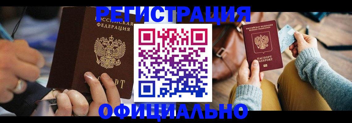 прописка для школы в Пугачёве