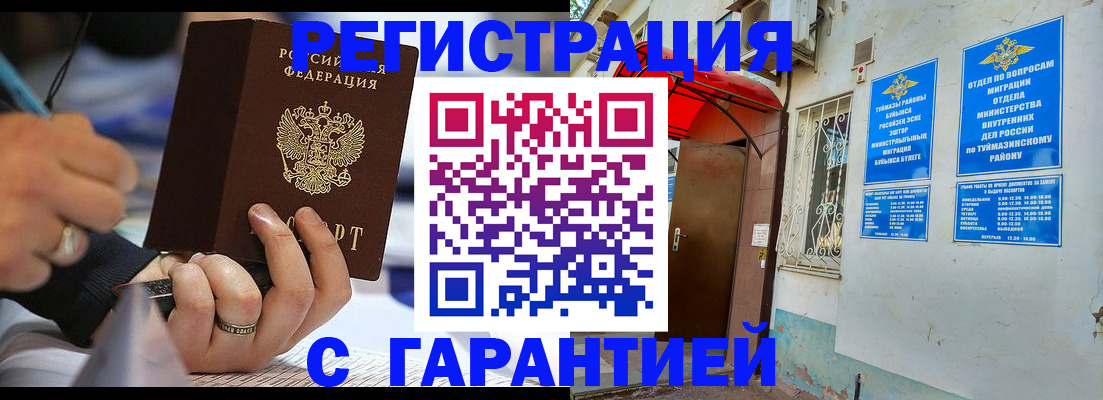 где прописаться в Пугачёве