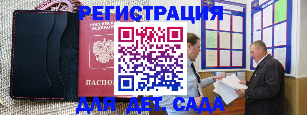 регистрация для школы в Пугачёве