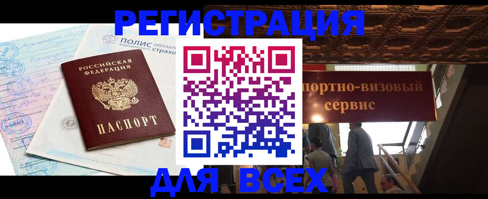 временная регистрация надежно в Пугачёве