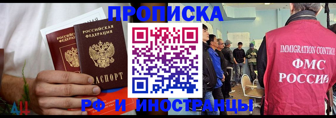 временная регистрация для всех в Пугачёве