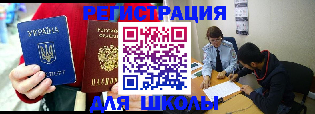 временная регистрация надежно в Пугачёве